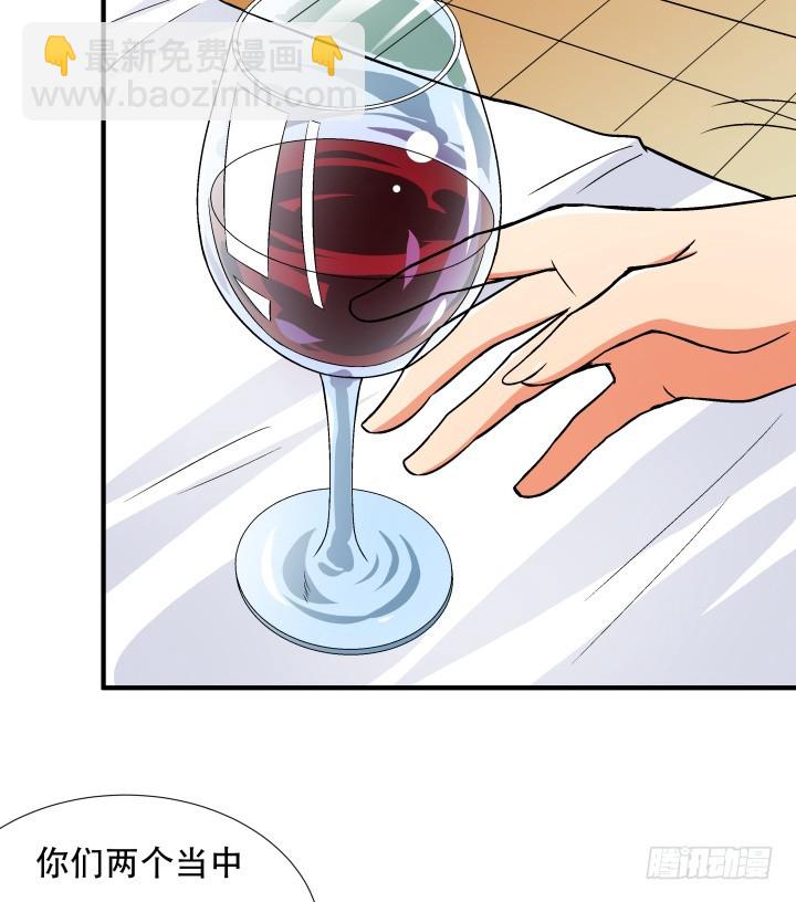《欲望星途》140话 揭发真相 第12页