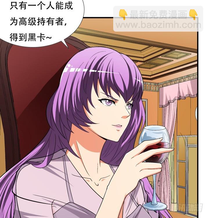 《欲望星途》140话 揭发真相 第13页