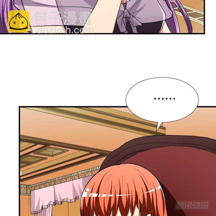 《欲望星途》140话 揭发真相 第14页