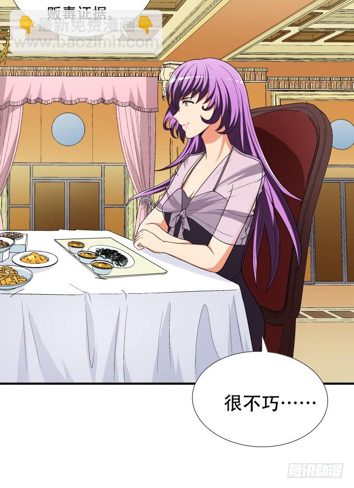 《欲望星途》140话 揭发真相 第16页