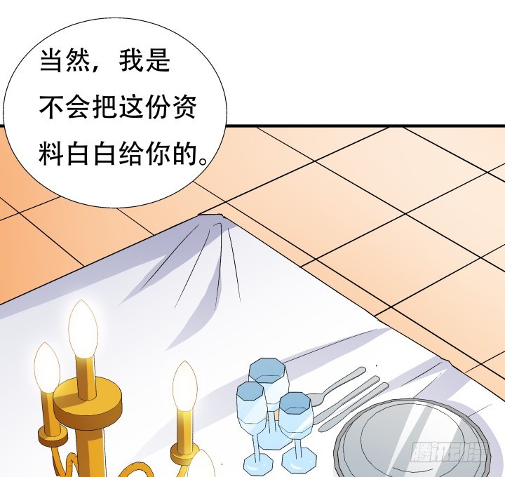 《欲望星途》140话 揭发真相 第22页