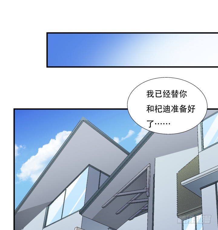 《欲望星途》140话 揭发真相 第2页