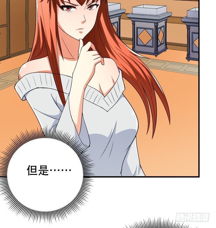 《欲望星途》140话 揭发真相 第31页