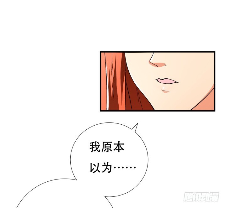 《欲望星途》140话 揭发真相 第34页