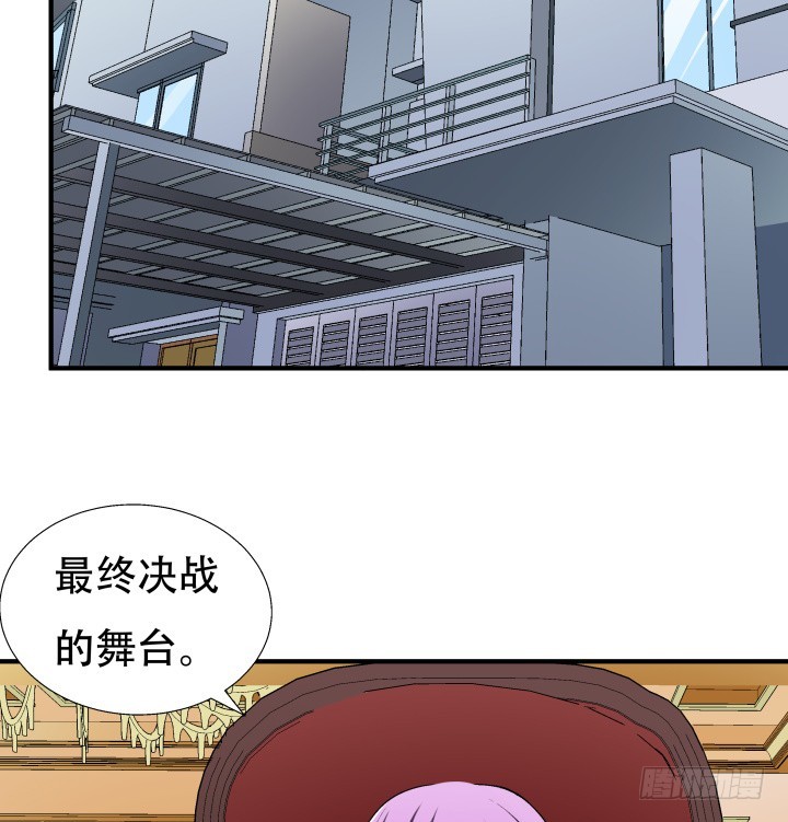 《欲望星途》140话 揭发真相 第3页