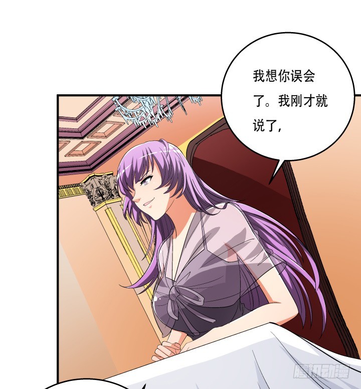《欲望星途》140话 揭发真相 第43页