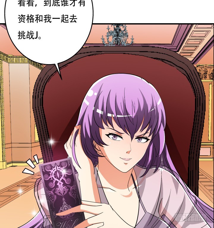 《欲望星途》140话 揭发真相 第46页