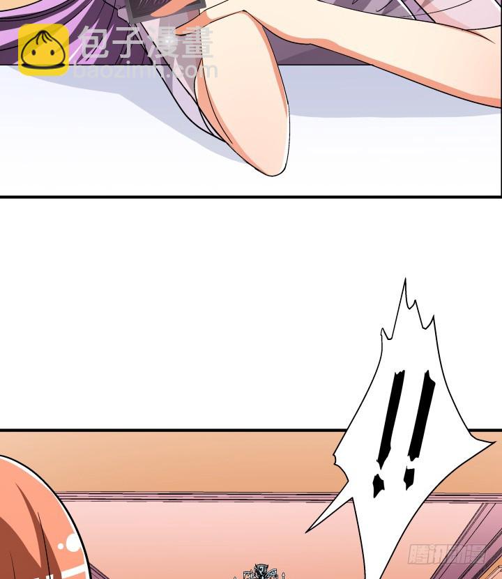 《欲望星途》140话 揭发真相 第47页