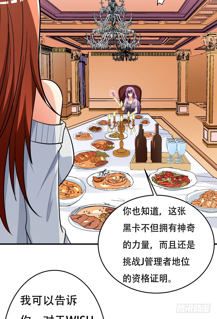 《欲望星途》140话 揭发真相 第48页