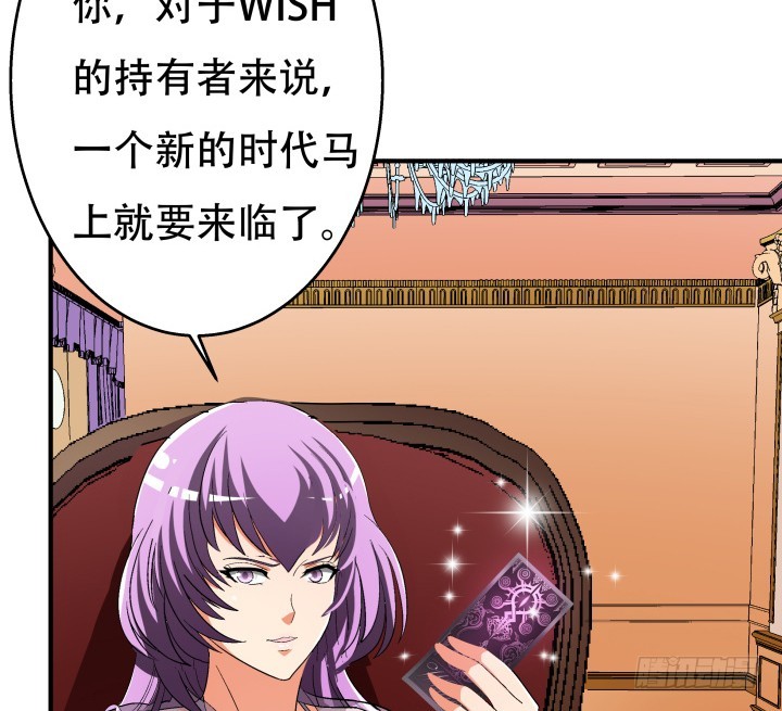 《欲望星途》140话 揭发真相 第49页