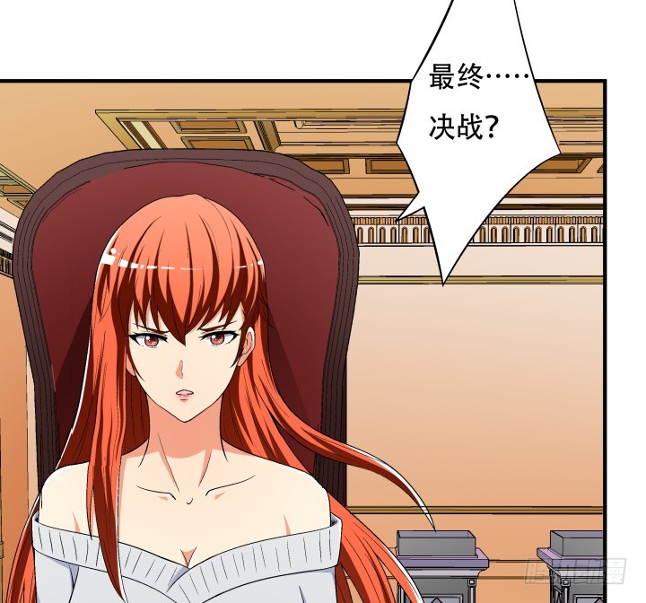 《欲望星途》140话 揭发真相 第5页