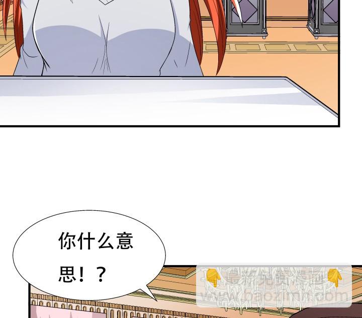 《欲望星途》140话 揭发真相 第6页