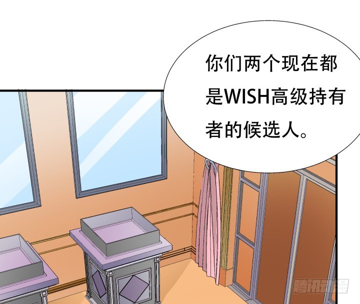 《欲望星途》140话 揭发真相 第8页