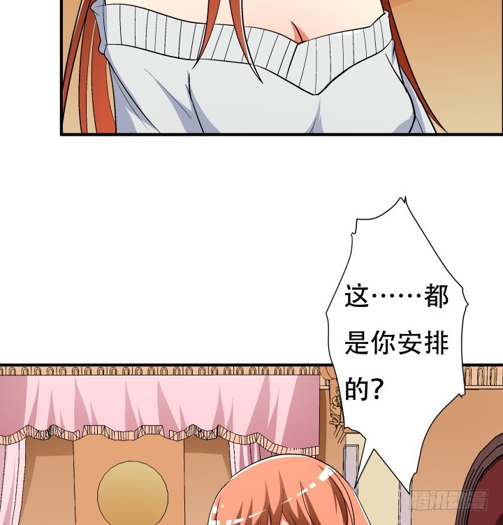 《欲望星途》141话 真凶竟是你 第13页