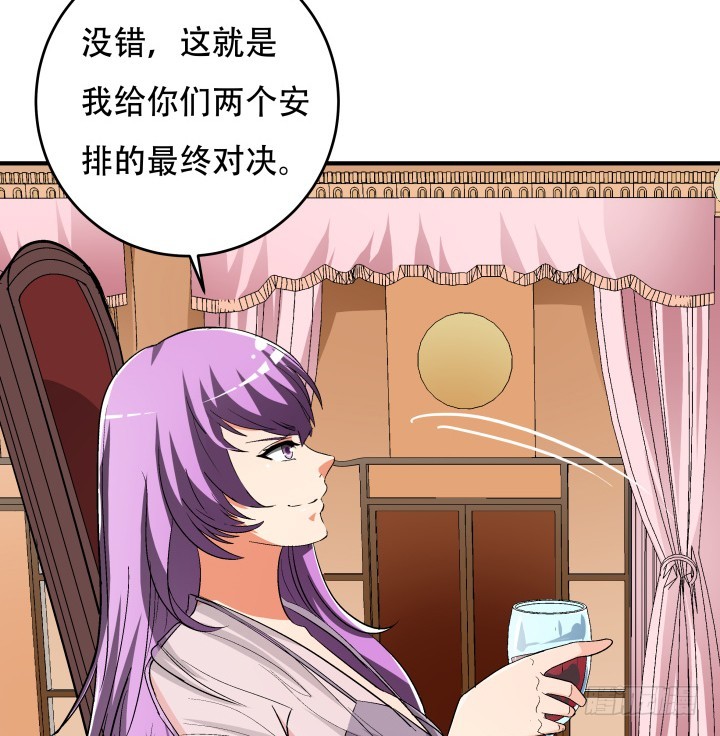 《欲望星途》141话 真凶竟是你 第15页