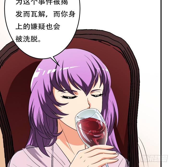 《欲望星途》141话 真凶竟是你 第21页