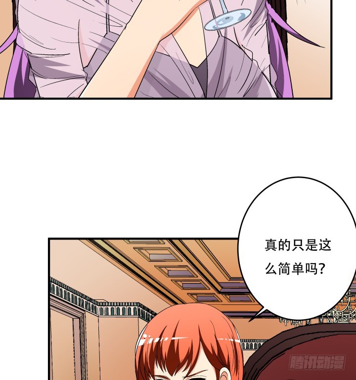 《欲望星途》141话 真凶竟是你 第22页
