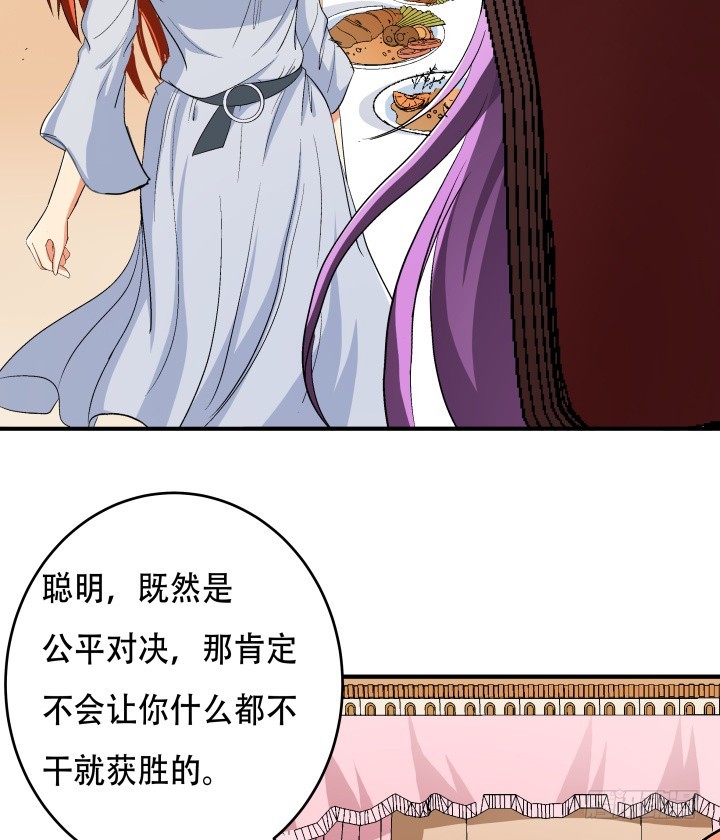 《欲望星途》141话 真凶竟是你 第26页