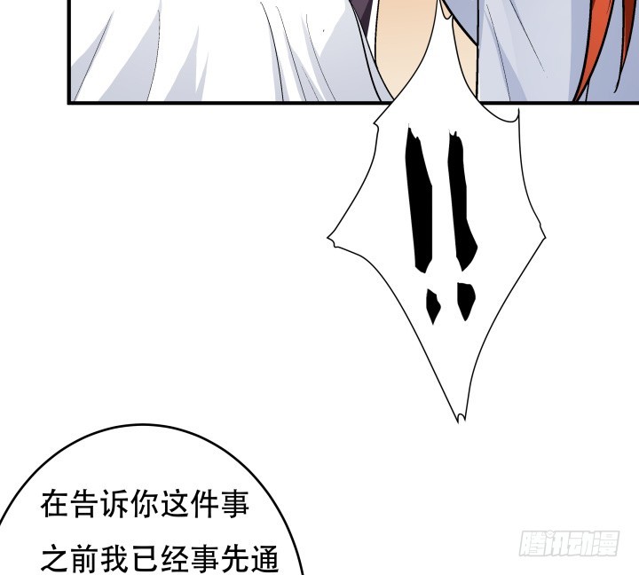 《欲望星途》141话 真凶竟是你 第28页