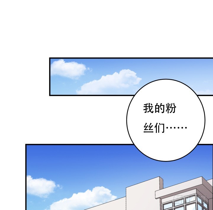 《欲望星途》141话 真凶竟是你 第2页