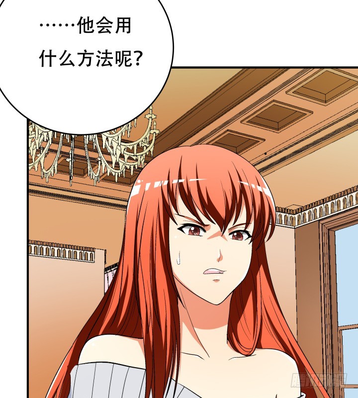 《欲望星途》141话 真凶竟是你 第31页