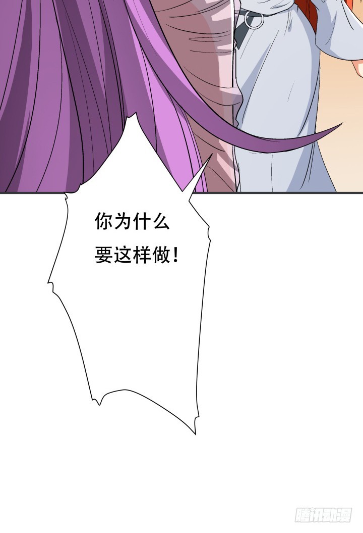 《欲望星途》141话 真凶竟是你 第42页
