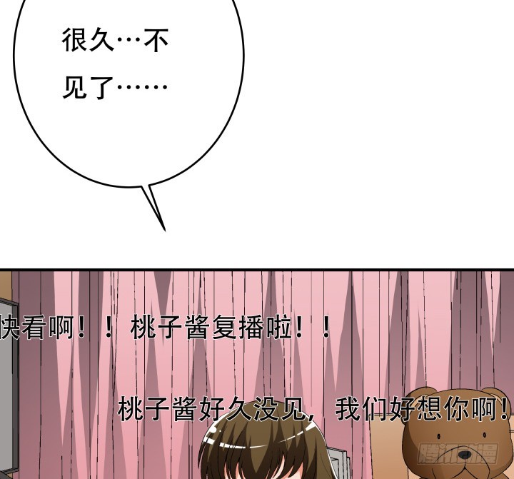 《欲望星途》141话 真凶竟是你 第4页