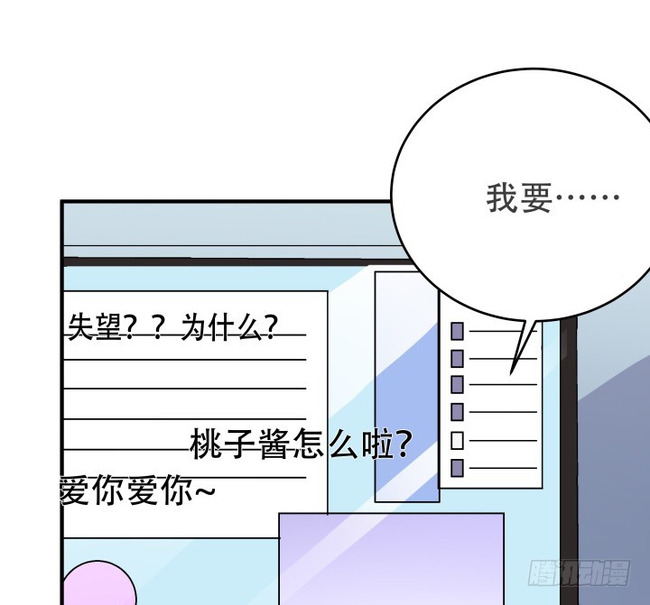 《欲望星途》141话 真凶竟是你 第7页