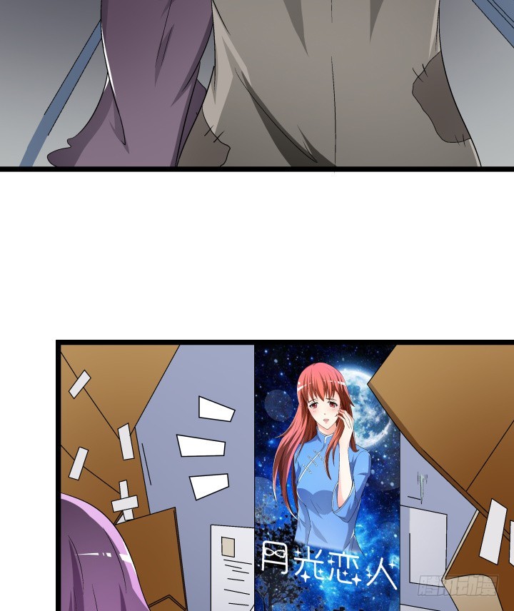 《欲望星途》138话 方知琴的出现 第18页