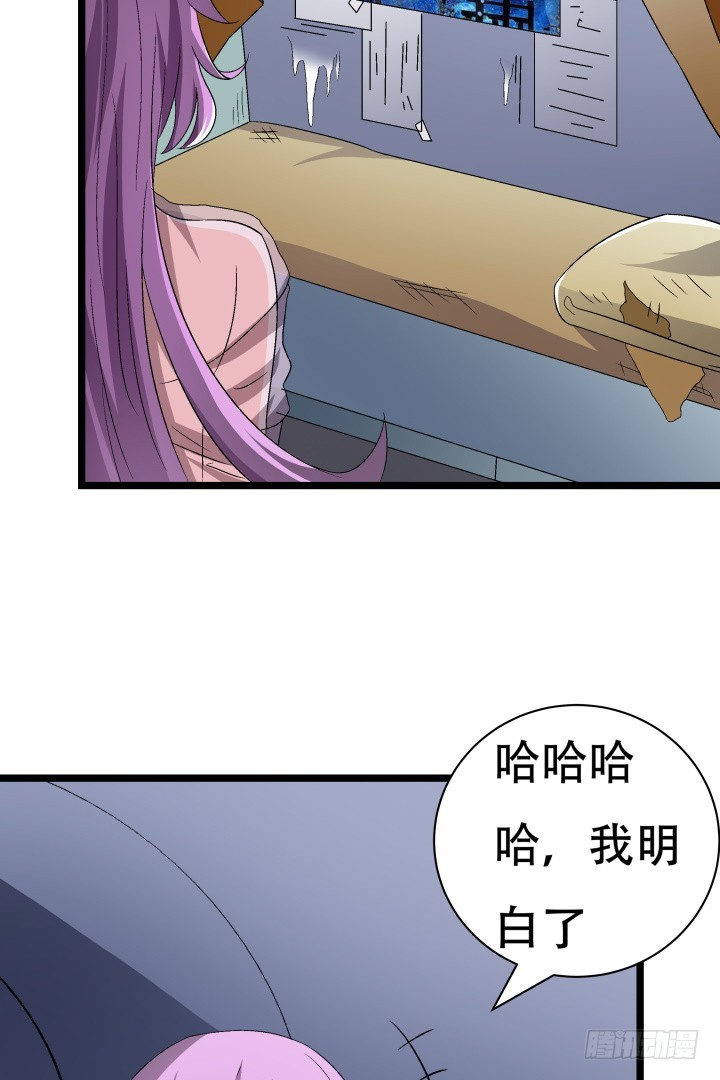 《欲望星途》138话 方知琴的出现 第19页