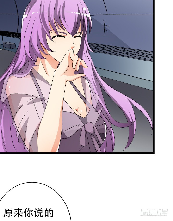 《欲望星途》138话 方知琴的出现 第20页