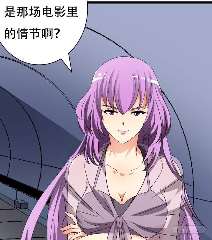 《欲望星途》138话 方知琴的出现 第21页