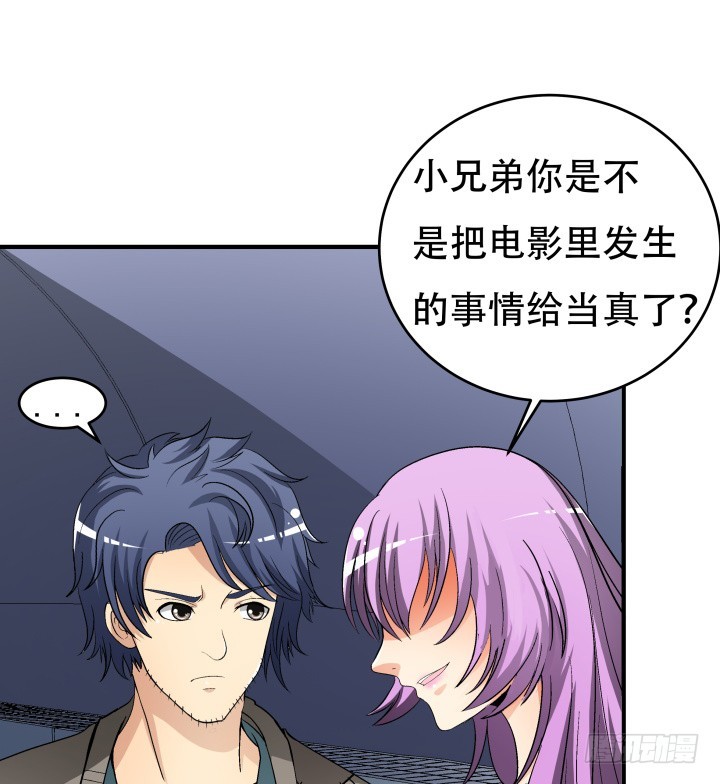 《欲望星途》138话 方知琴的出现 第24页