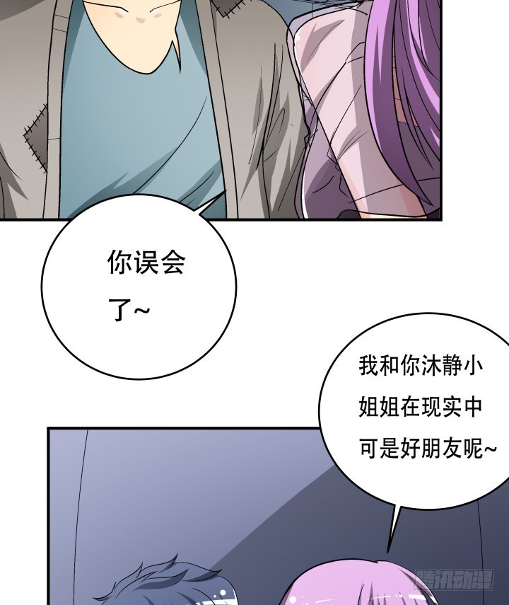 《欲望星途》138话 方知琴的出现 第25页