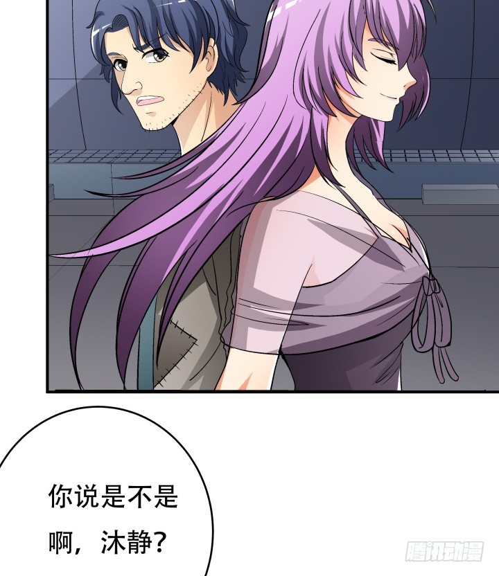 《欲望星途》138话 方知琴的出现 第26页