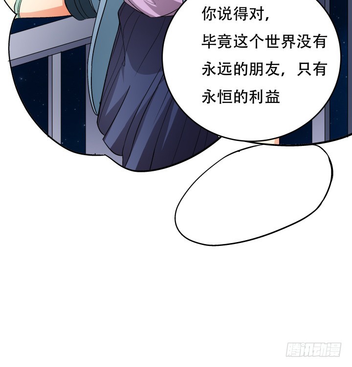 《欲望星途》138话 方知琴的出现 第31页