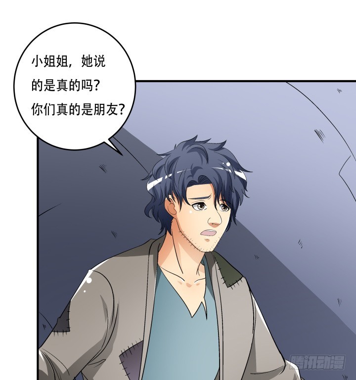 《欲望星途》138话 方知琴的出现 第32页