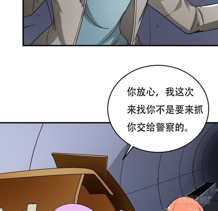 《欲望星途》138话 方知琴的出现 第33页