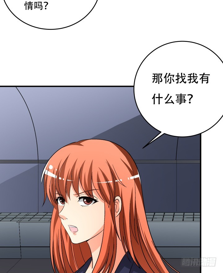 《欲望星途》138话 方知琴的出现 第35页