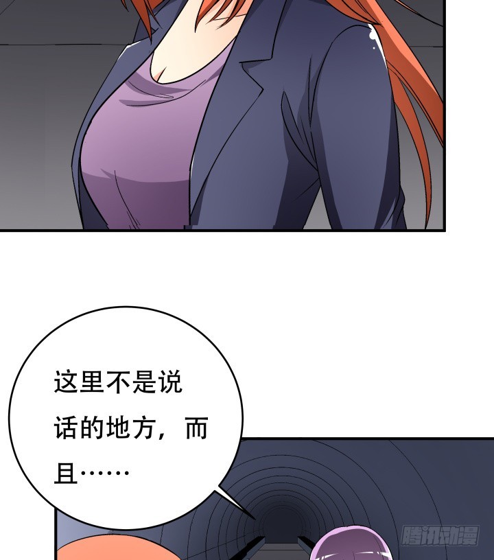 《欲望星途》138话 方知琴的出现 第36页