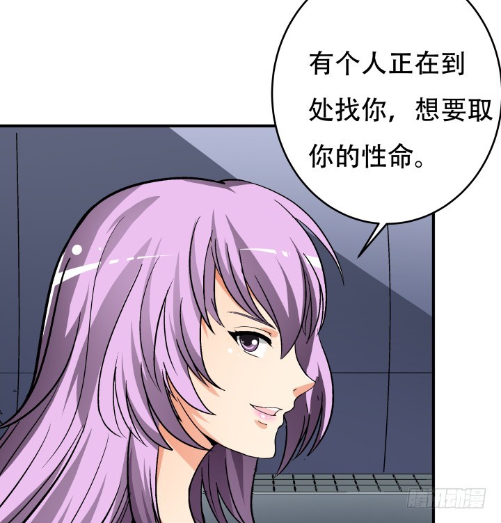 《欲望星途》138话 方知琴的出现 第38页