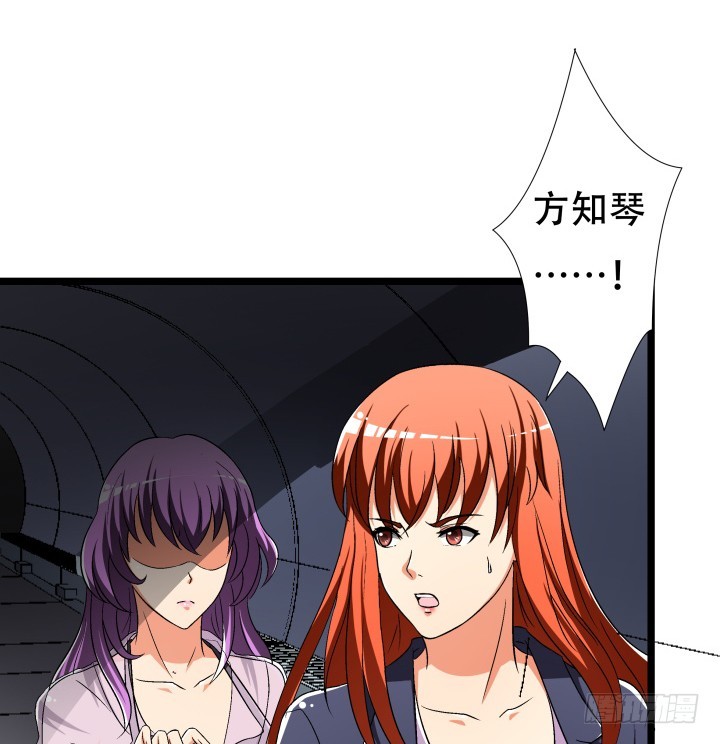 《欲望星途》138话 方知琴的出现 第3页