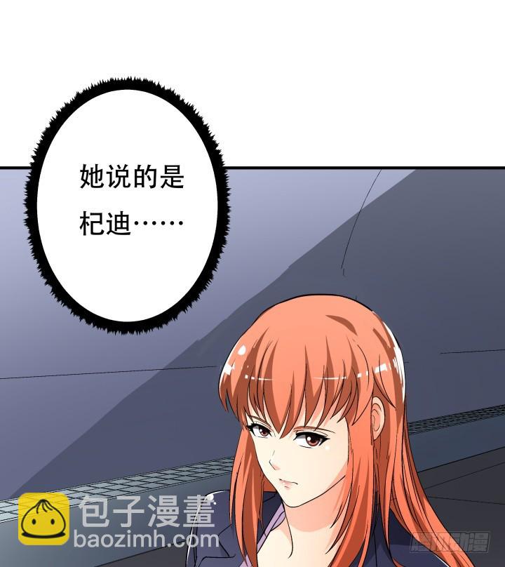 《欲望星途》138话 方知琴的出现 第40页