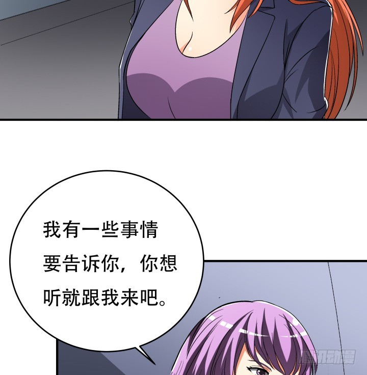 《欲望星途》138话 方知琴的出现 第41页