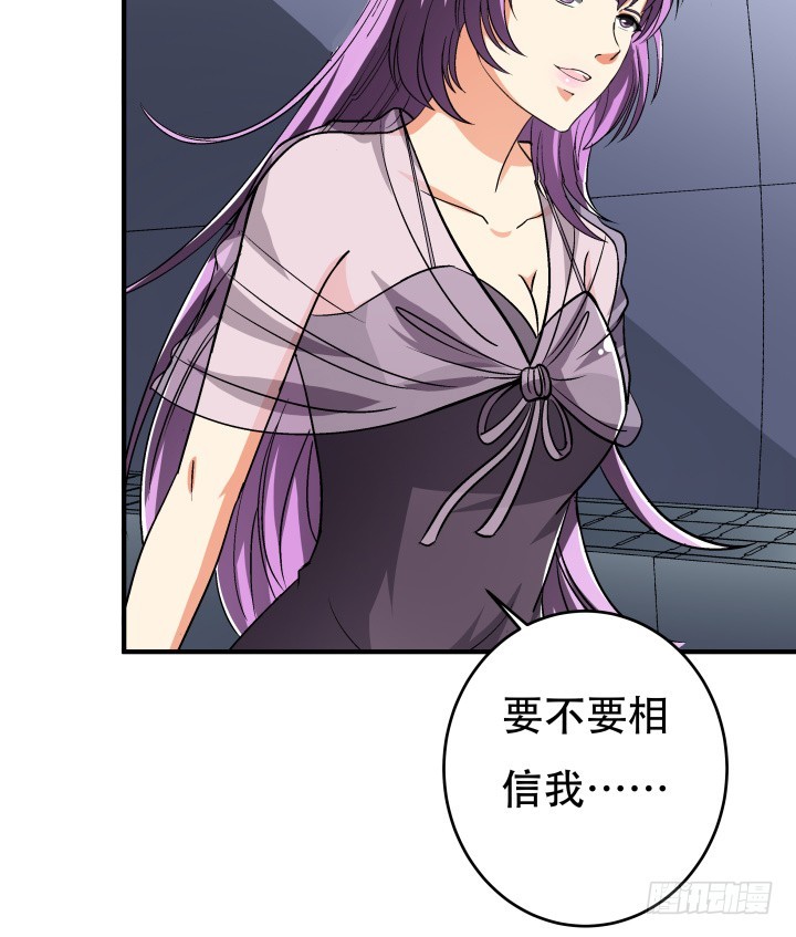 《欲望星途》138话 方知琴的出现 第42页