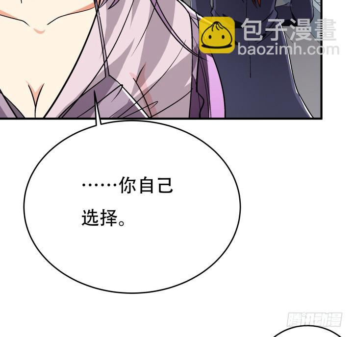 《欲望星途》138话 方知琴的出现 第44页