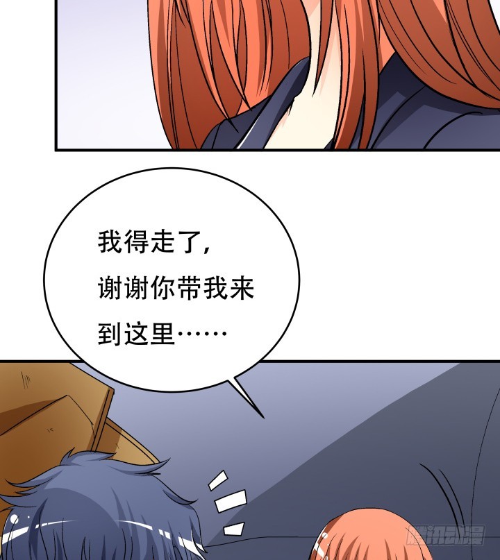 《欲望星途》138话 方知琴的出现 第46页