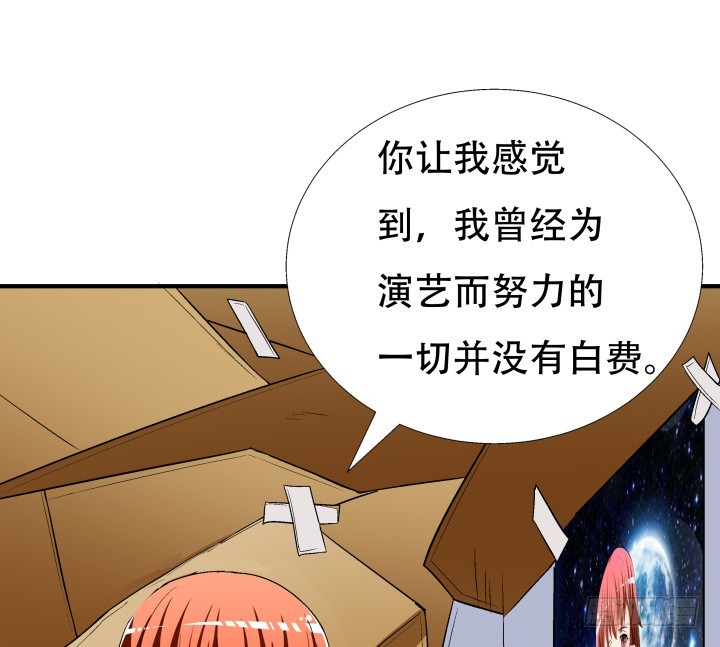 《欲望星途》138话 方知琴的出现 第48页