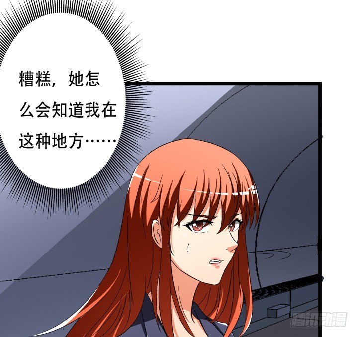 《欲望星途》138话 方知琴的出现 第6页