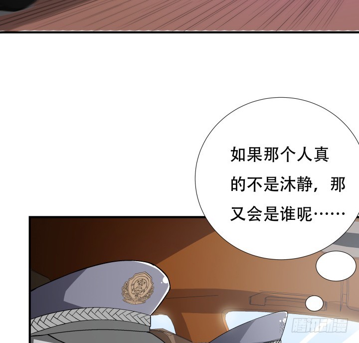 《欲望星途》144话 真相即将揭晓 第14页